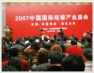 中国母婴展北京儿博会产业高峰论坛